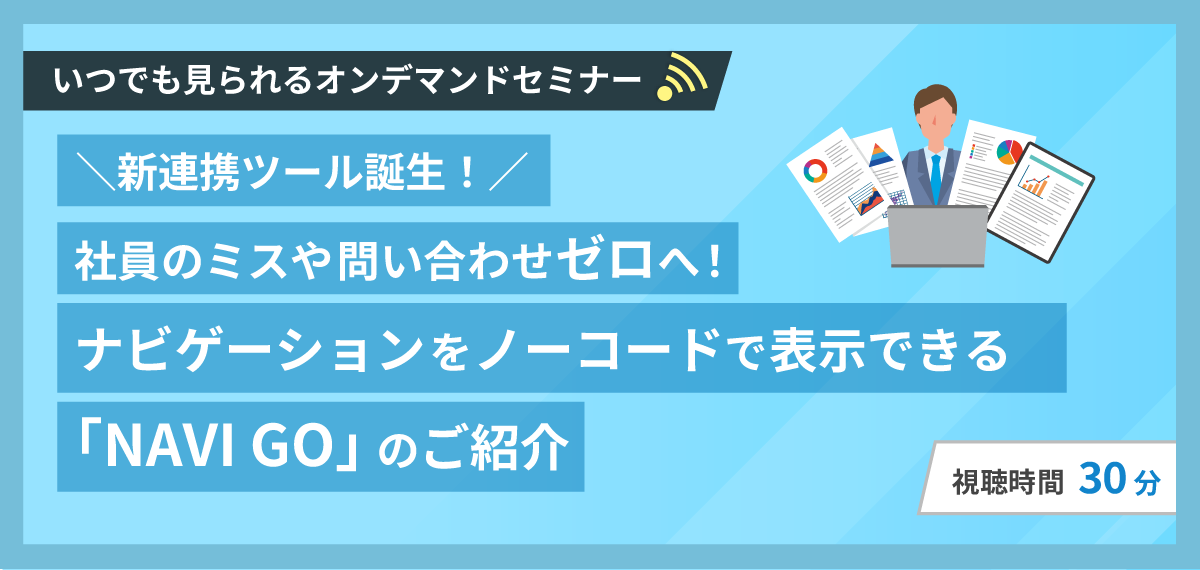 2025年7月30日開催セミナーのアーカイブバナー