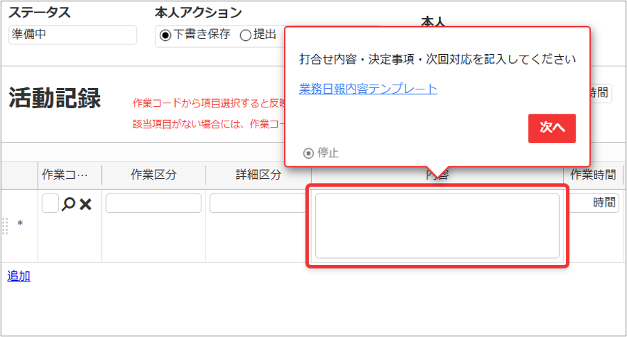 desknet’s NEO　AppSuite