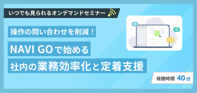 2026/5/26開催セミナーのバナー