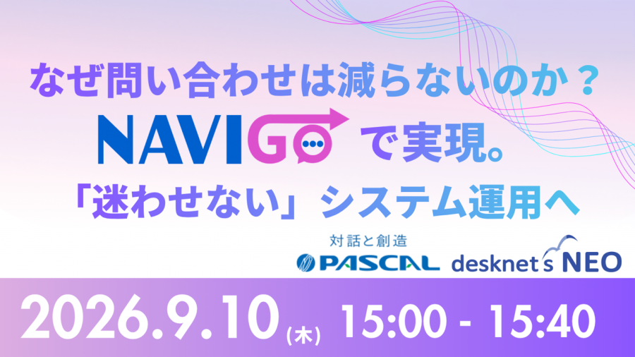 2026/9/10開催セミナーのバナー